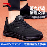 安踏男鞋运动鞋男士夏季款减震纯黑色皮网面拼接透气软底轻便跑步鞋子 【网面】5581-5黑 41 (255mm)