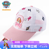 汪汪队立大功儿童帽子夏宝宝遮阳帽网眼女童薄款鸭舌帽男童棒球帽 粉色54