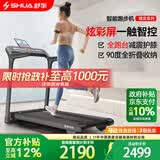 舒华（SHUA）小型家用跑步机家庭用A9爬坡走步机减震室内静音可折叠马拉松奥运 T369H-H1炫彩屏-8大智能减脂程序/90°立式全折叠