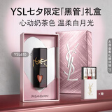 YSL圣罗兰黑管镜面唇釉610口红滋润显气色化妆品七夕情人节礼物生日女友