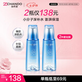 自然堂【常华森同款】雪域修护保湿冰肌水160ml *2(滋润) 保湿爽肤水