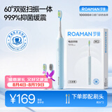 罗曼（ROAMAN）小熊电动牙刷声波缓震学生成人女男士生日礼物送朋友M3蓝色扫振一体