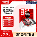 雀巢（Nestle）醇品速溶美式黑咖啡粉*健身燃减防困48包*1.8g