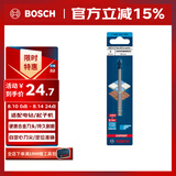博世（BOSCH）电钻钻头冲击钻起子机钻头硬质瓷砖地砖石材钻孔 持久小蓝箭6mm