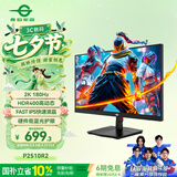 泰坦军团24.5英寸 2K 180Hz FastIPS快速液晶屏 1msGTG HDR400硬件低蓝光 桌面控制菜单电竞显示器 P2510R2