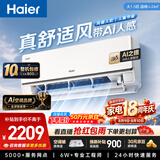 海尔空调  舒适风大1.5匹挂机【外机7mm1.5排纯铜管】一级能效 卧室家用 国家补贴KFR-35GW/E2-1