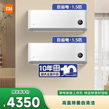 小米空调巨省电套装  巨省电 1.5匹 + 巨省电 1.5匹【两室套装】【整机十年免费包修】