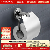 欧琳（OULIN）毛巾架 不锈钢浴室挂件 卫浴五金挂件 毛巾杆卫生间挂件 置物架 厕纸架