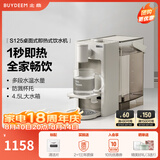 北鼎（Buydeem）即热饮水机 家用速热式水机 桌面台式茶水机 办公室小型迷你智能饮水器冲泡奶神器DS95 【经典升级款-1秒速热】S125燕麦白 即热型