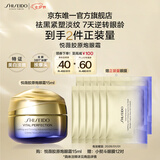 资生堂（SHISEIDO）全新悦薇智感紧致抗皱胶原炮眼霜15ml祛眼袋七夕情人节礼物女