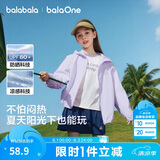 巴拉巴拉童装儿童防晒衣2026新款夏女童男童宝宝上衣大童薄外套UPF50+凉感