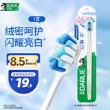好来（DARLIE）原黑人钻耀白牙刷绒密减压护龈超声波植毛有效抛光亮白去渍单支