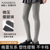 南极人130g薄款美腿显瘦春秋季打底裤女竖条纹连裤袜保暖裤浅灰连脚