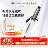 CREATE ION宫村浩气钛灰卷发棒负离子二代电卷棒日本32 38大卷持久定型护发神器 钛灰 38mm （直径）适用于及腰长发