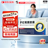 2盒装 修正堂罗红霉素胶囊 0.15g*12粒/盒
