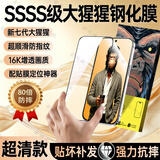 适用苹果15钢化膜防摔15ProMax手机膜15Plus全屏防指纹蓝光膜 大猩猩玻璃膜【超清】2片 苹果15ProMax