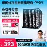 爱图仕（Aputure）Light Box 45x45快装方形便携柔光箱 直播摄影便携灯罩 手持拍照灯光附件 45x45快装方形柔光箱