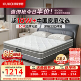 顾家家居（KUKA）梦想垫PLUS 天然乳胶床垫梦思床垫子门店同款 1.5x1.9米