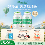 天然博士dha婴幼儿0-3岁藻油 小琥珀DHA藻油金标 【4个月量】小琥珀藻油 60粒*2瓶 共120粒