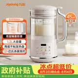 九阳（Joyoung）1.2L豆浆机 双层降噪隔音免煮免滤榨汁机DJ12X-D361
