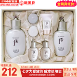 后（The history of Whoo）后套装拱辰享水妍津率享雪玉凝天气丹水乳霜秘贴套盒女护肤品礼盒 后雪玉凝润白水乳7件套盒