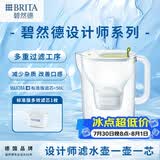 碧然德（BRITA）免安装过滤净水 滤水壶设计师系列 设计师壶Style绿 3.5L 1壶1芯