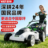 亚特（YAT）2200W大功率草坪机YT5148手推式锄草修剪打草220V插电电动割草机