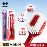 参半宽头软毛牙刷情侣备婚结婚新年喜庆红色家用家庭装护龈成人双支装