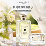 祖玛珑香水 鼠尾草与海盐香水100ml  生日礼物送女友 礼盒
