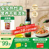 爷爷的农场牛油果油热炒油250ml 进口食用油鳄梨油凉拌赠婴儿宝宝辅食谱