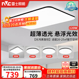 雷士（NVC）吸顶灯具客厅大灯卧室灯饰智能护眼2026新款高端大气led套餐光鸿
