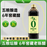 千禾 6年窖醋6度1L 【0添加】 酿造食醋 炒菜凉拌 点蘸调味 老陈醋