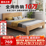 意米之恋橡胶木床实木床 主卧双人床 卧室家具 品质大板【包安装】1.5m*2m