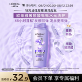 欧莱雅玻尿酸嘭嘭水光洗发露400ml 蓬松控油水润洗发水