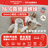 星益生趣（STELLA&CHEWY'S）进口烘焙狗粮SC冻干小颗粒小型犬粮无笼散养鸡肉1.6kg