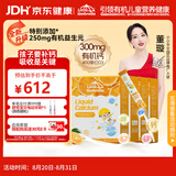 小小伞（Little Umbrella）【开学好营养】有机益生元钙镁锌液体钙婴幼儿儿童补钙30条*4盒