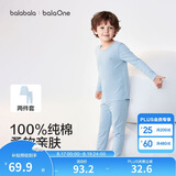 巴拉巴拉童装儿童内衣套装2026春秋新款男童秋衣秋裤打底宝宝睡衣纯棉亲肤