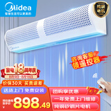 美的（Midea）风幕机商用大风力风帘机低音自然风商场超市空气幕工业遥控风闸1.5米 FM3015-Y