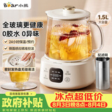 小熊（Bear）全玻璃养生壶 纯玻璃煮茶壶恒温壶 多功能炖煮花茶壶 1.5L YSH-E15Q3
