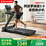 舒华（SHUA）e8马拉松跑步机家用折叠走步爬坡机健身器材阿波罗减震T599-H7黑