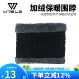 WRELS帽子男冬季加绒加厚毛线针织帽青年潮流保暖运动棉帽护耳防风防寒 黑色单围脖