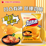 好丽友（ORION）好友趣加勒比烤翅味70g/袋 休闲零食薯片小包装膨化食品小吃