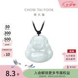 周大福弥勒佛福态平安佛公翡翠玉项链吊坠配绳K62120生日礼物 K62120