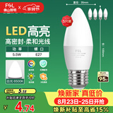 佛山照明LED尖泡水晶灯泡节能灯泡5.5W大口E27白光6500K5只装