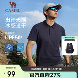 骆驼（CAMEL）户外POLO衫男速干 凉感翻领T恤防透视吸湿汗防晒无痕短袖1017J  M
