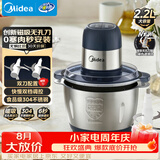 美的（Midea）绞肉机家用电动料理搅拌绞肉绞菜馅多功能一体机打蒜器不锈钢辅食搅肉机JC15FB 2.2L