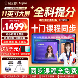 状元郎A6Pro学习机九门课程同步家教机英语智能点读机平板电脑小学初中到高中双系统家长管控双8+8G+256G