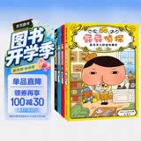 屁屁侦探推理版第一辑（精装共4册）3-6岁蒲蒲兰绘本桥梁书培养孩子专注力观察力幽默感和成就感 暑假作业 一升二暑假衔接 小升初暑假衔接 