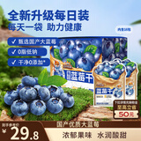 三只松鼠每日蓝莓干256g/16包 无添加水果干果脯小包装儿童老人办公室零食