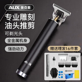奥克斯（AUX）剃头理发器雕刻油头推剪成人儿童电推子光头神器刻痕修边电推剪鬓角修剪器自理发渐变男士专用发廊